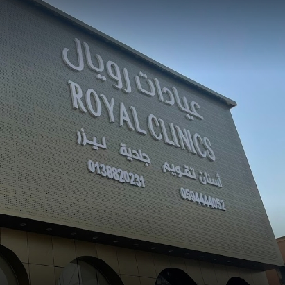 Enfield Royal  Clinic